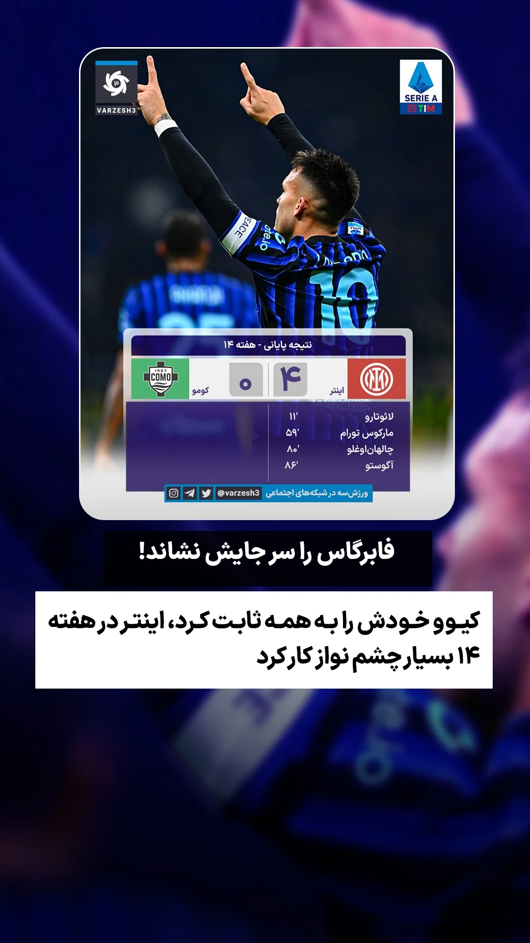  جدید ترین استوری اینستاگرام ورزش 3