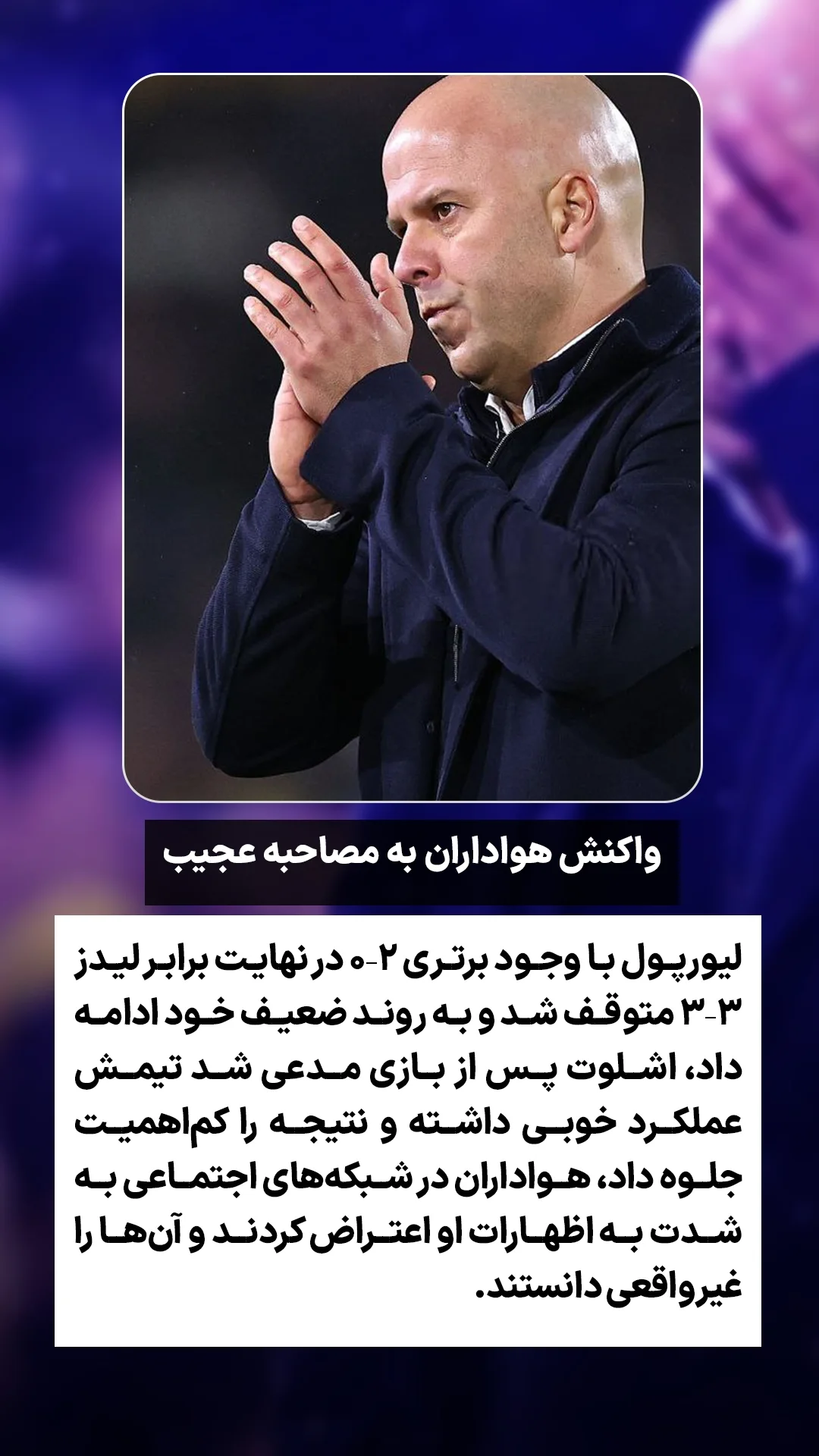  جدید ترین استوری اینستاگرام ورزش 3