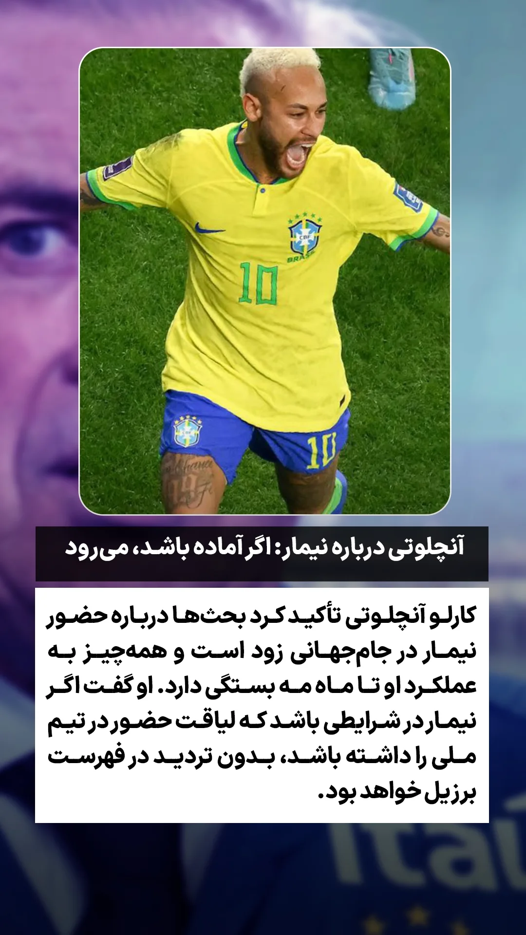  جدید ترین استوری اینستاگرام ورزش 3