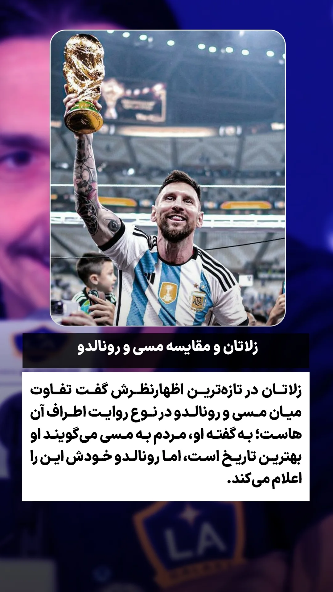  جدید ترین استوری اینستاگرام ورزش 3