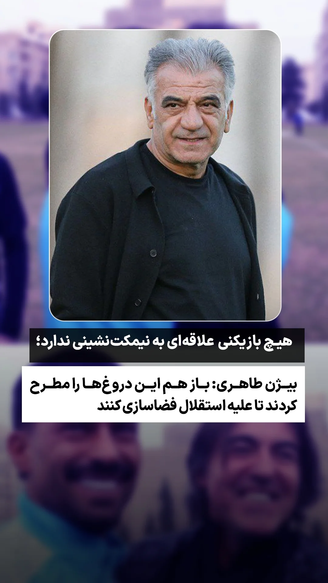 جدید ترین استوری اینستاگرام ورزش 3