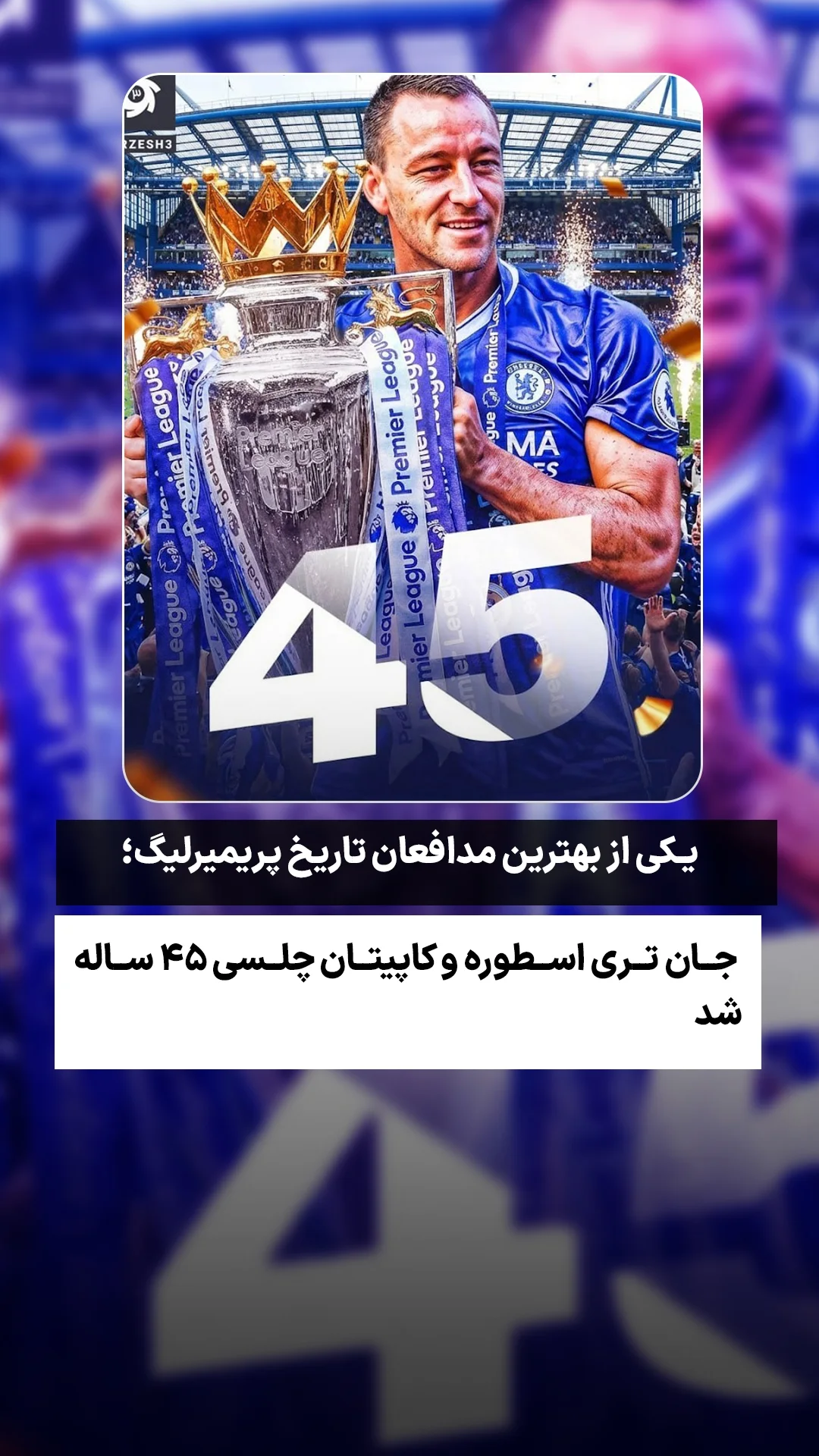  جدید ترین استوری اینستاگرام ورزش 3