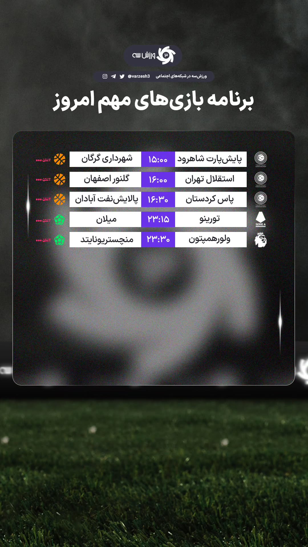  جدید ترین استوری اینستاگرام ورزش 3