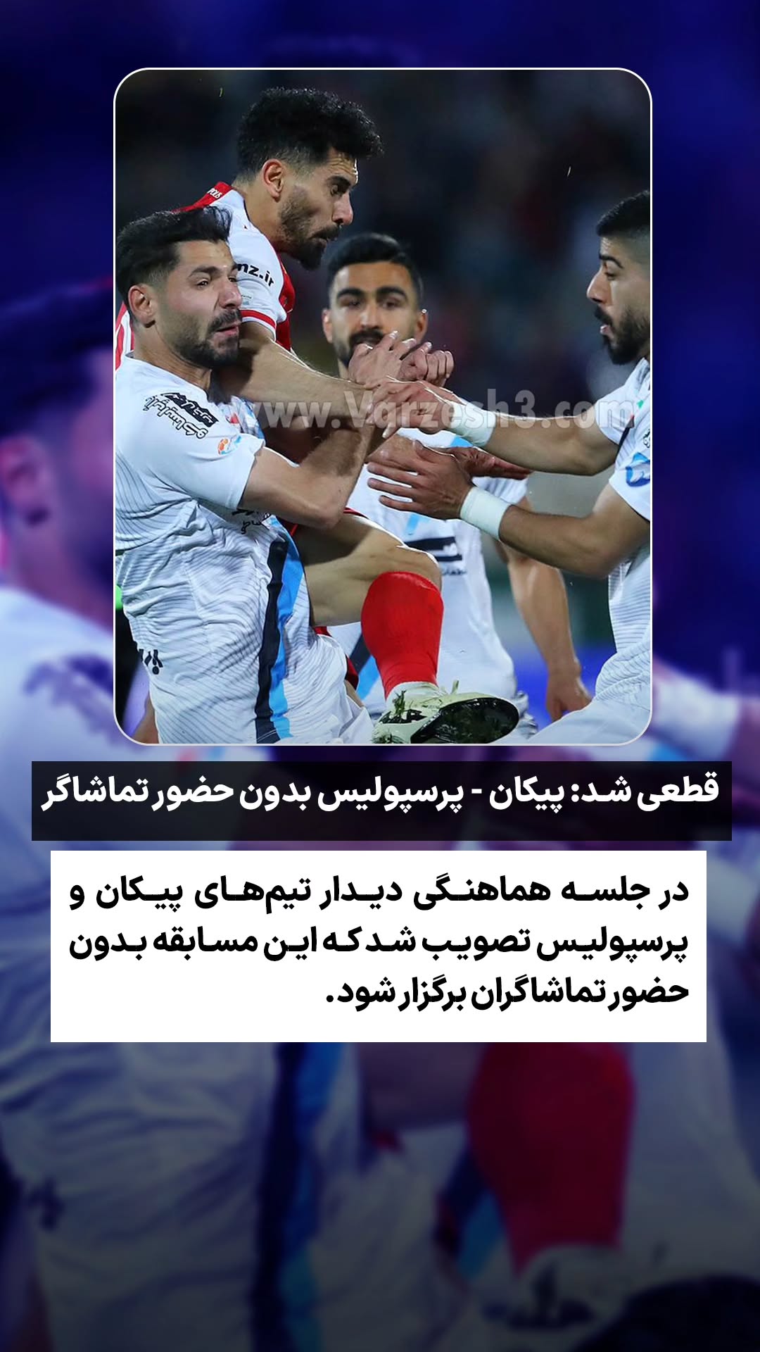  جدید ترین استوری اینستاگرام ورزش 3