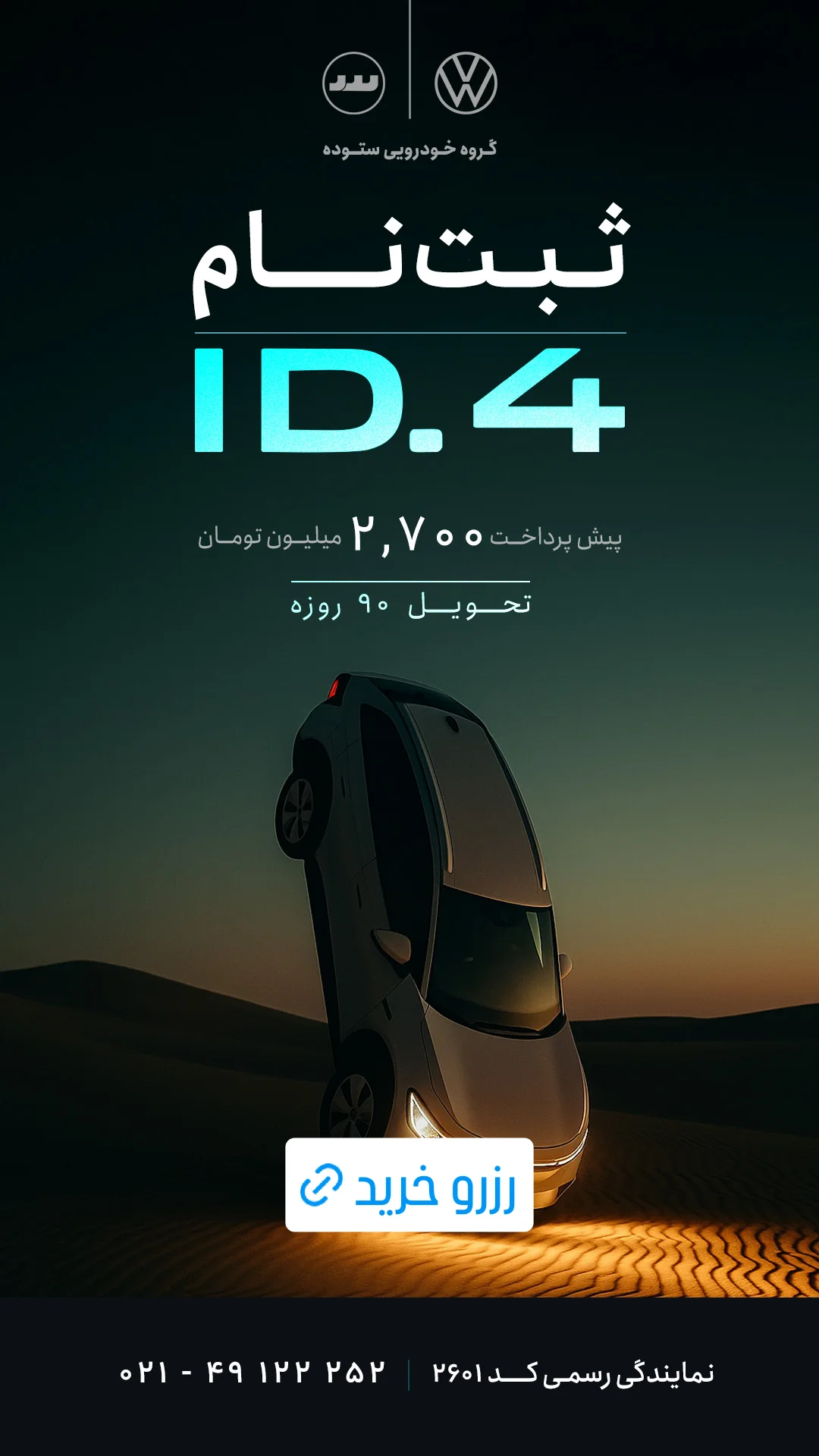  جدید ترین استوری اینستاگرام ورزش 3