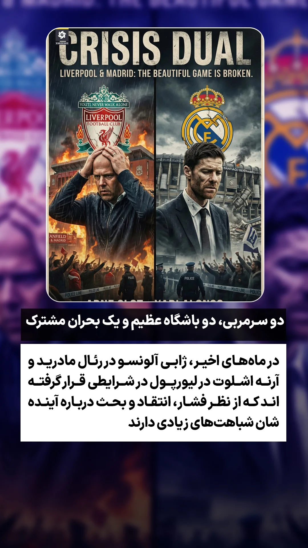  جدید ترین استوری اینستاگرام ورزش 3