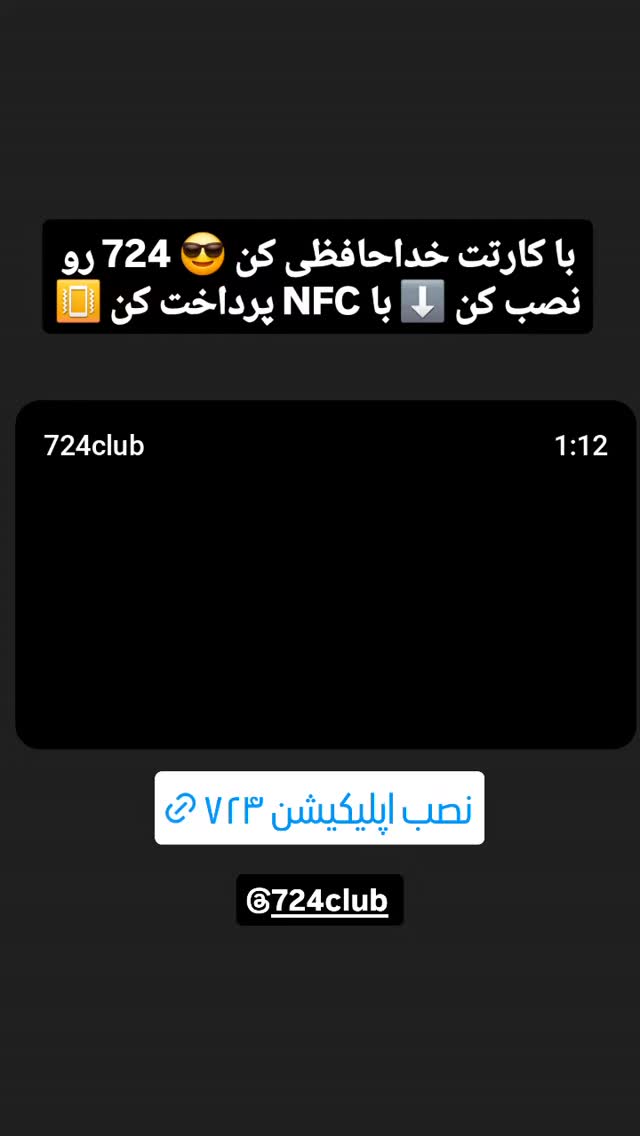  جدید ترین استوری اینستاگرام ورزش 3