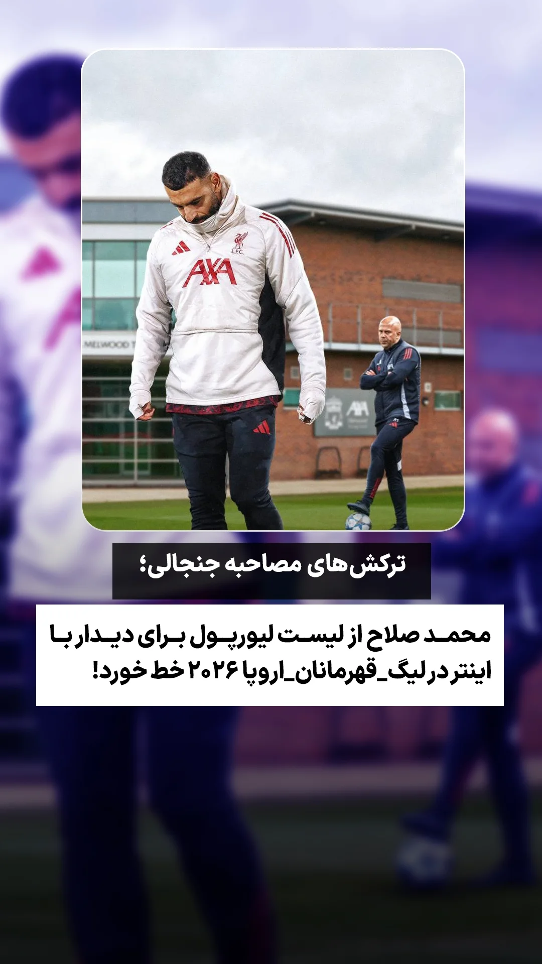  جدید ترین استوری اینستاگرام ورزش 3