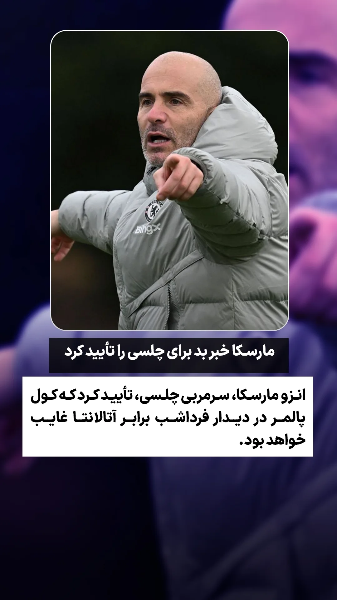  جدید ترین استوری اینستاگرام ورزش 3