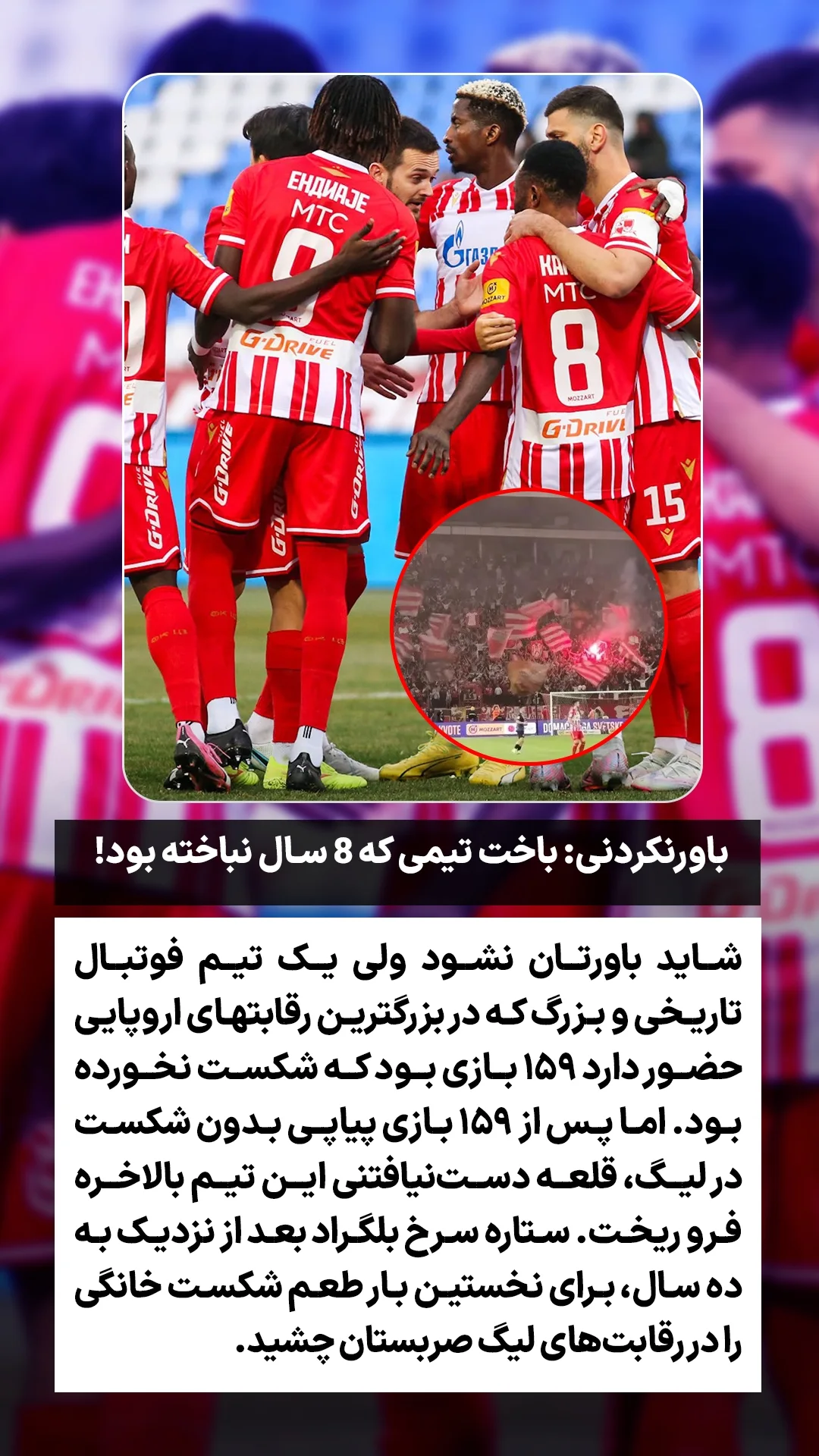  جدید ترین استوری اینستاگرام ورزش 3