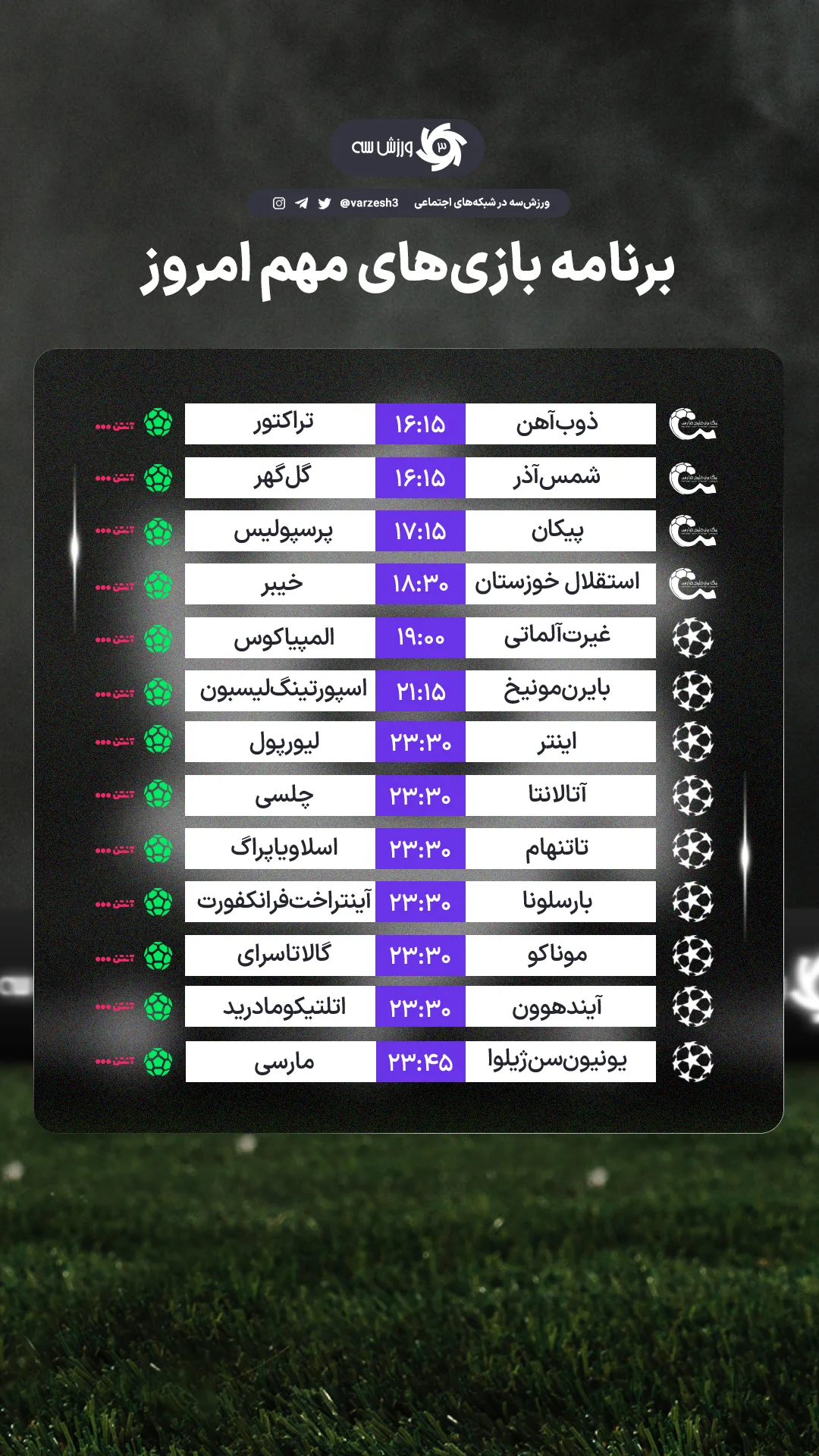  جدید ترین استوری اینستاگرام ورزش 3