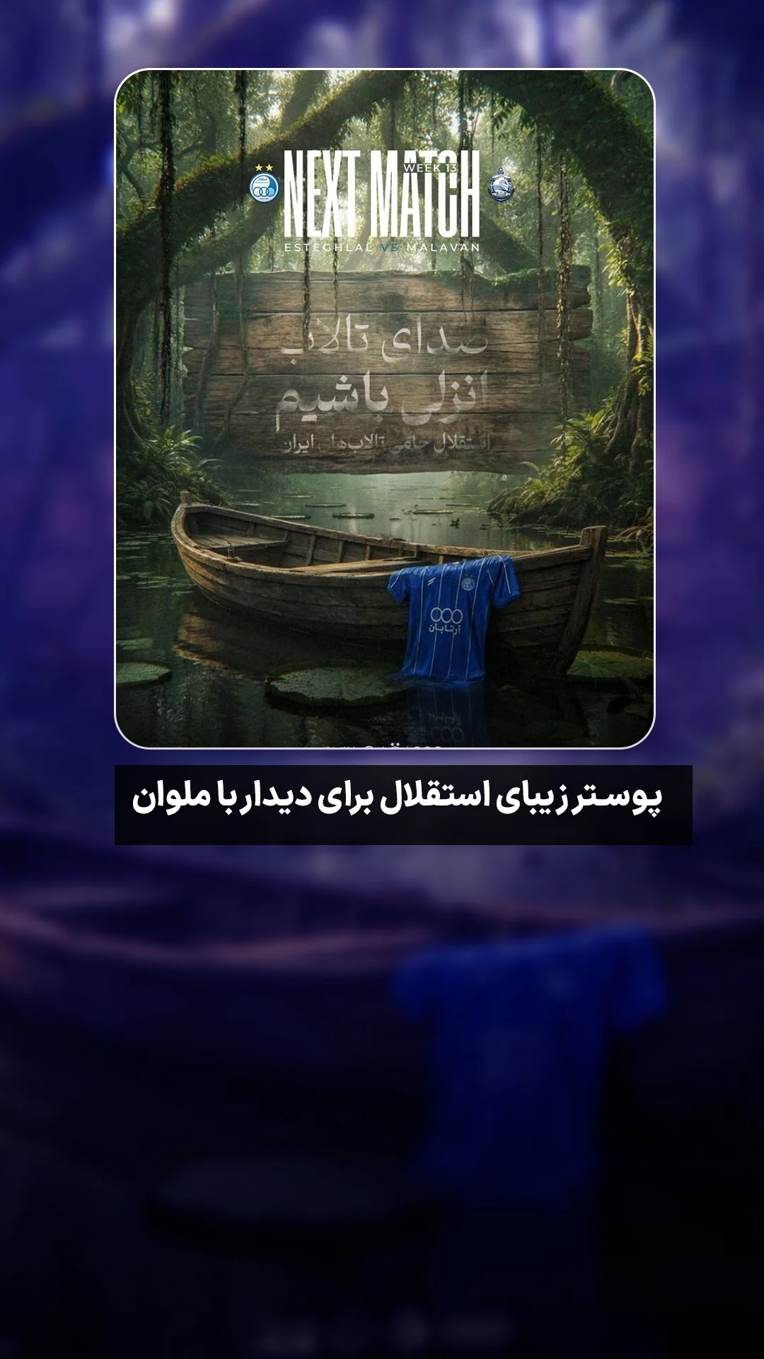  جدید ترین استوری اینستاگرام ورزش 3