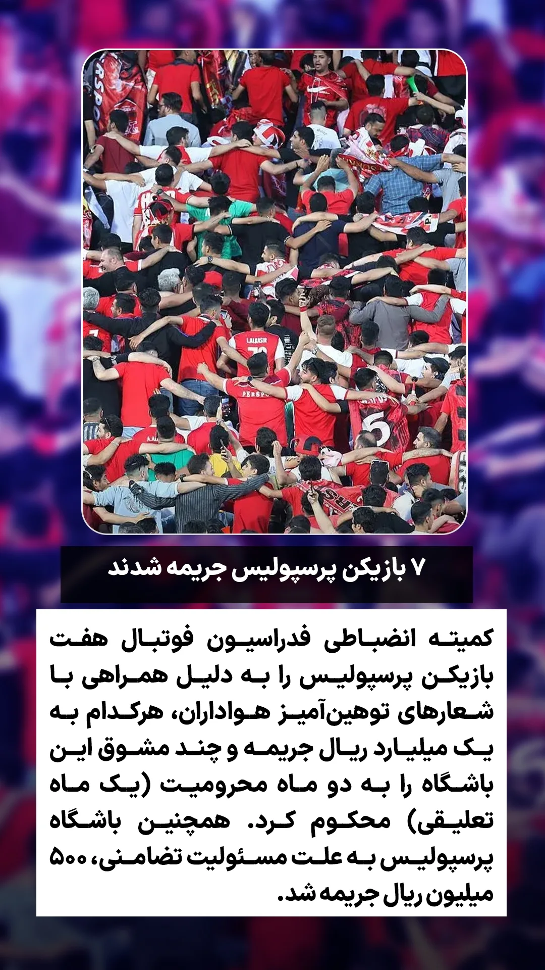  جدید ترین استوری اینستاگرام ورزش 3