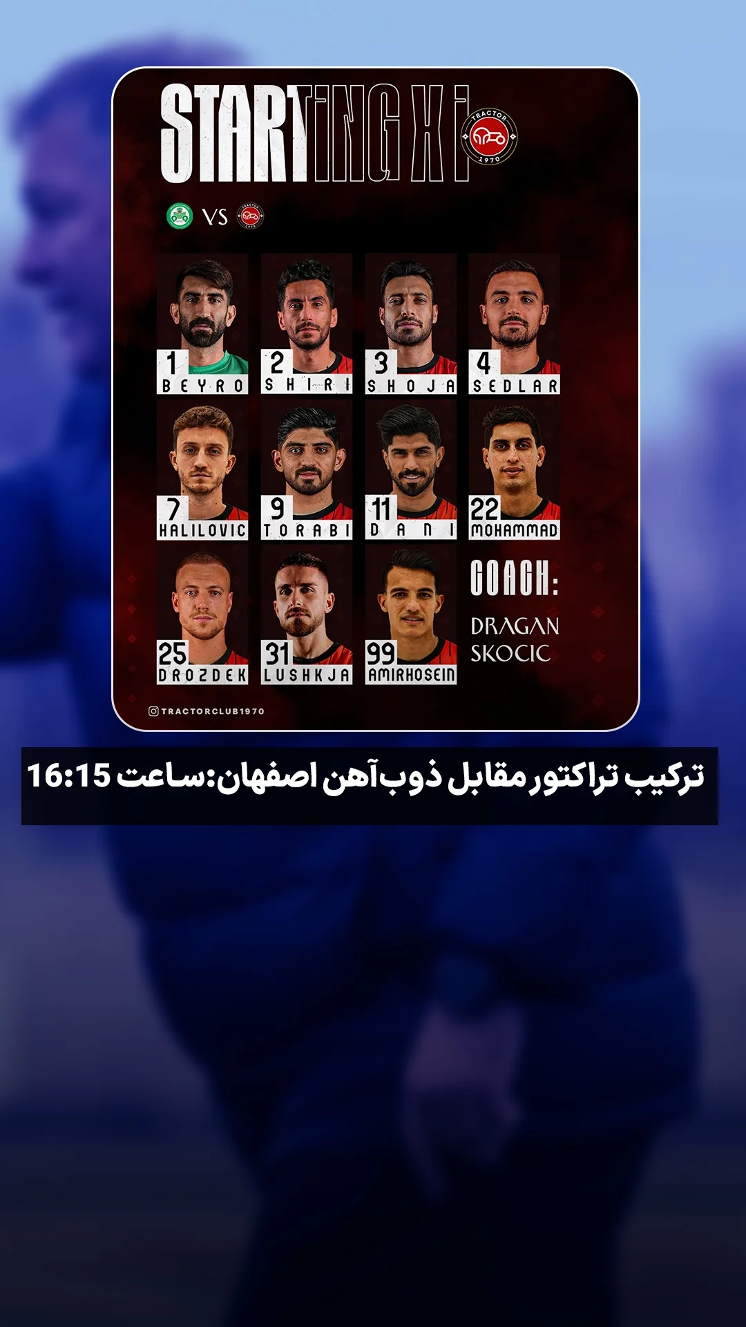  جدید ترین استوری اینستاگرام ورزش 3