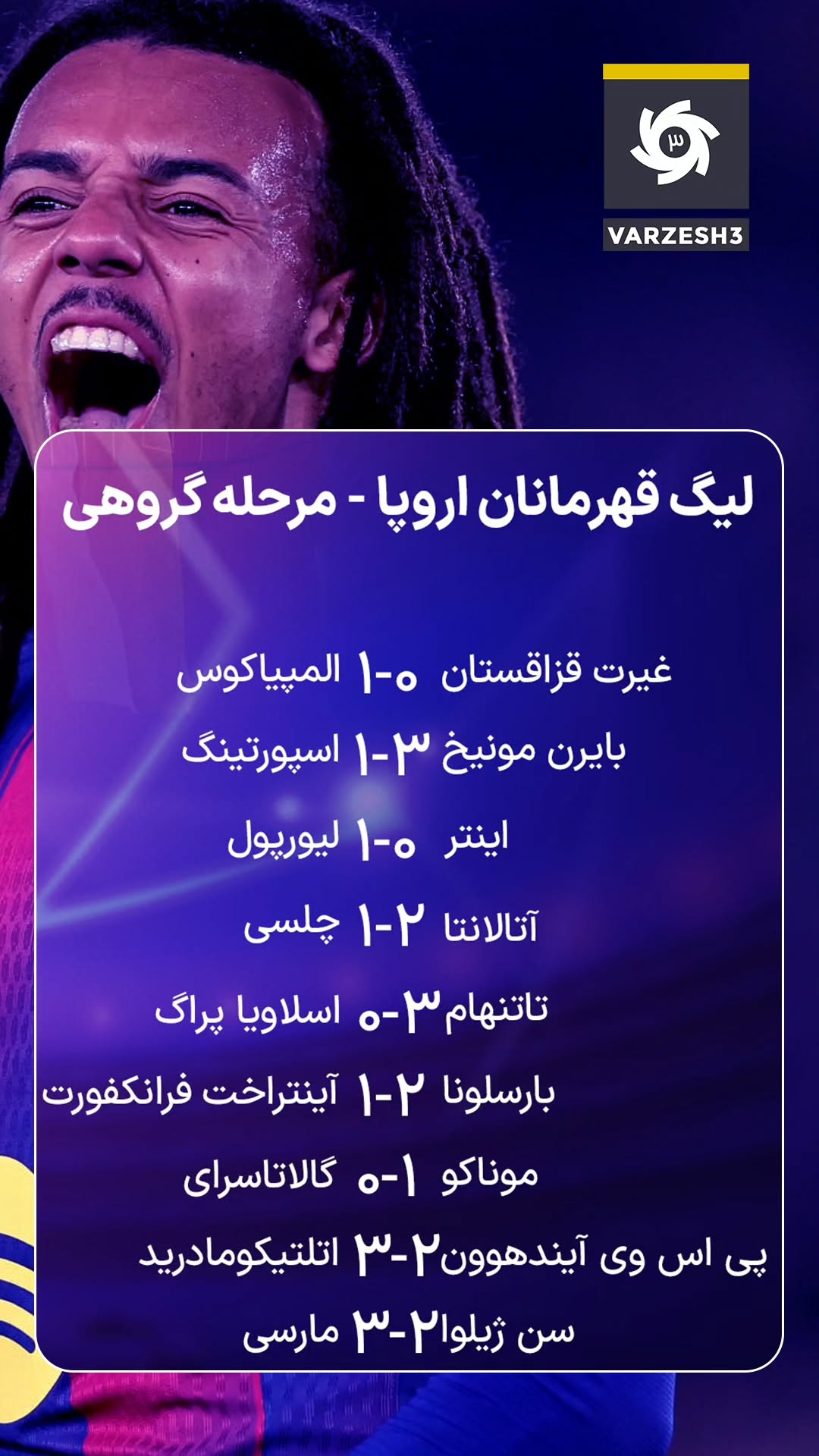  جدید ترین استوری اینستاگرام ورزش 3