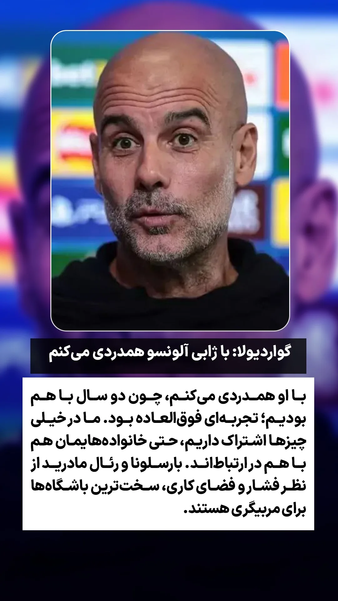  جدید ترین استوری اینستاگرام ورزش 3