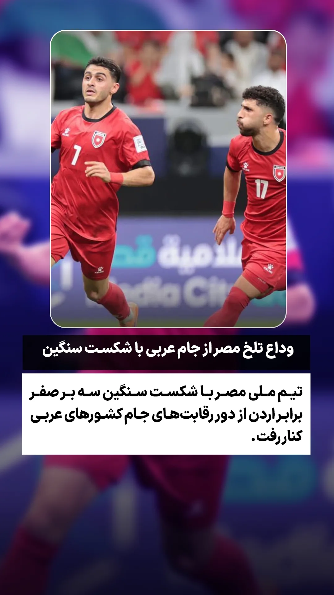  جدید ترین استوری اینستاگرام ورزش 3