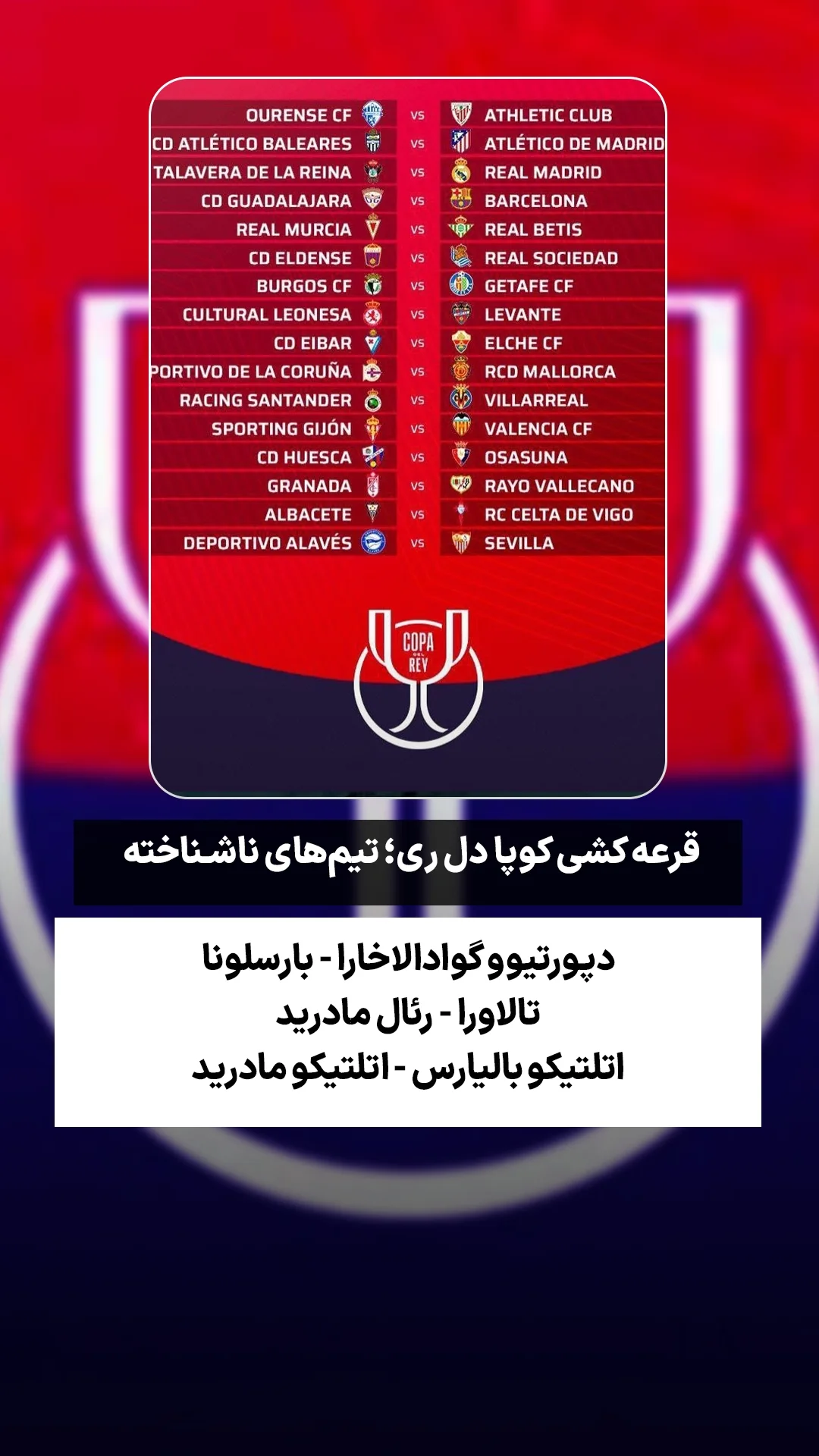  جدید ترین استوری اینستاگرام ورزش 3