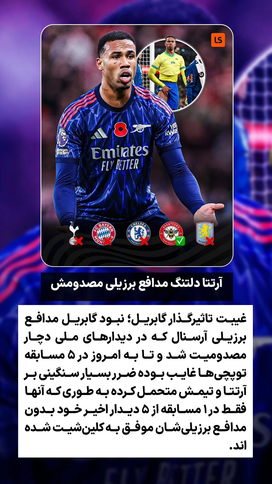  جدید ترین استوری اینستاگرام ورزش 3