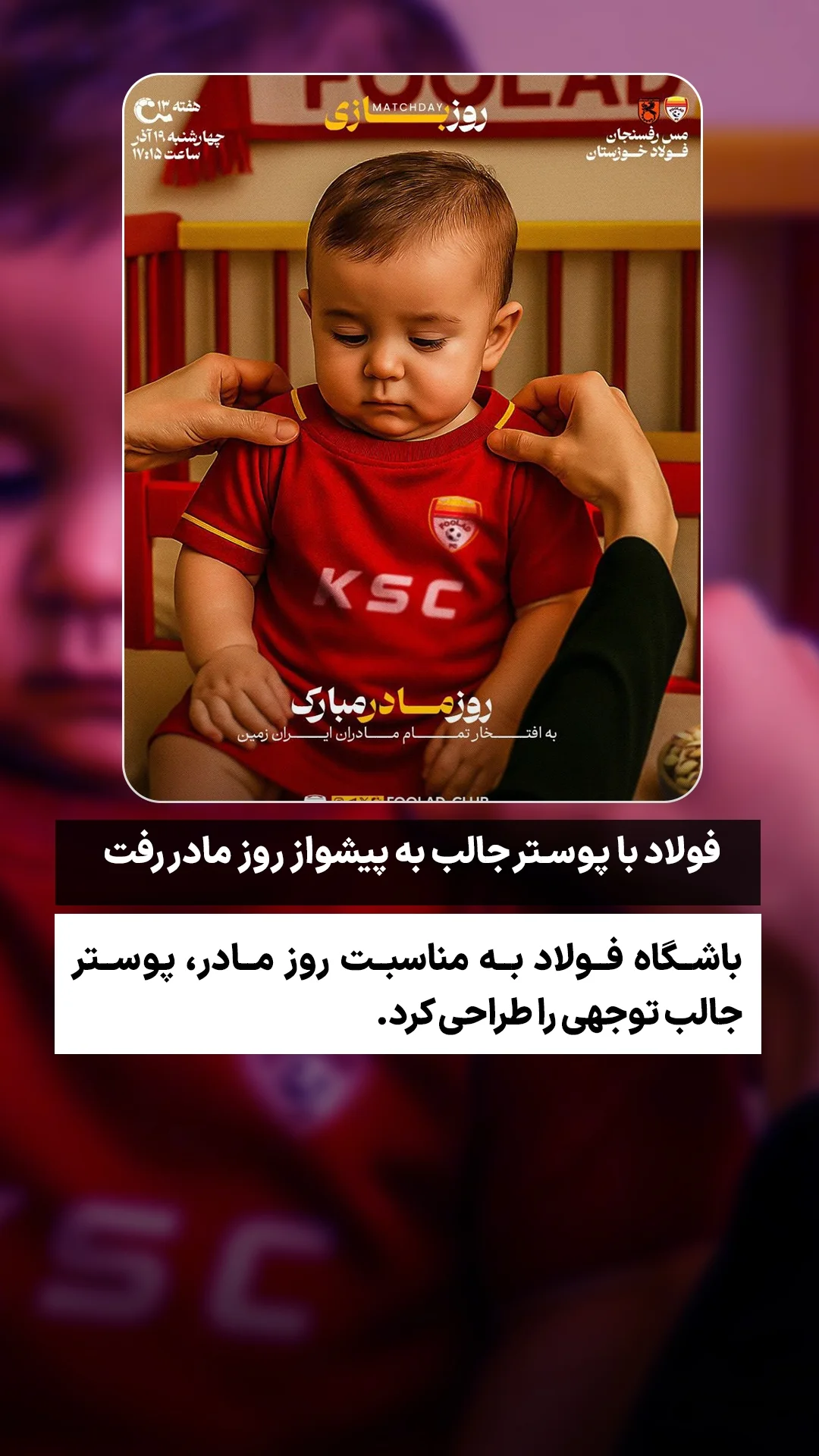  جدید ترین استوری اینستاگرام ورزش 3