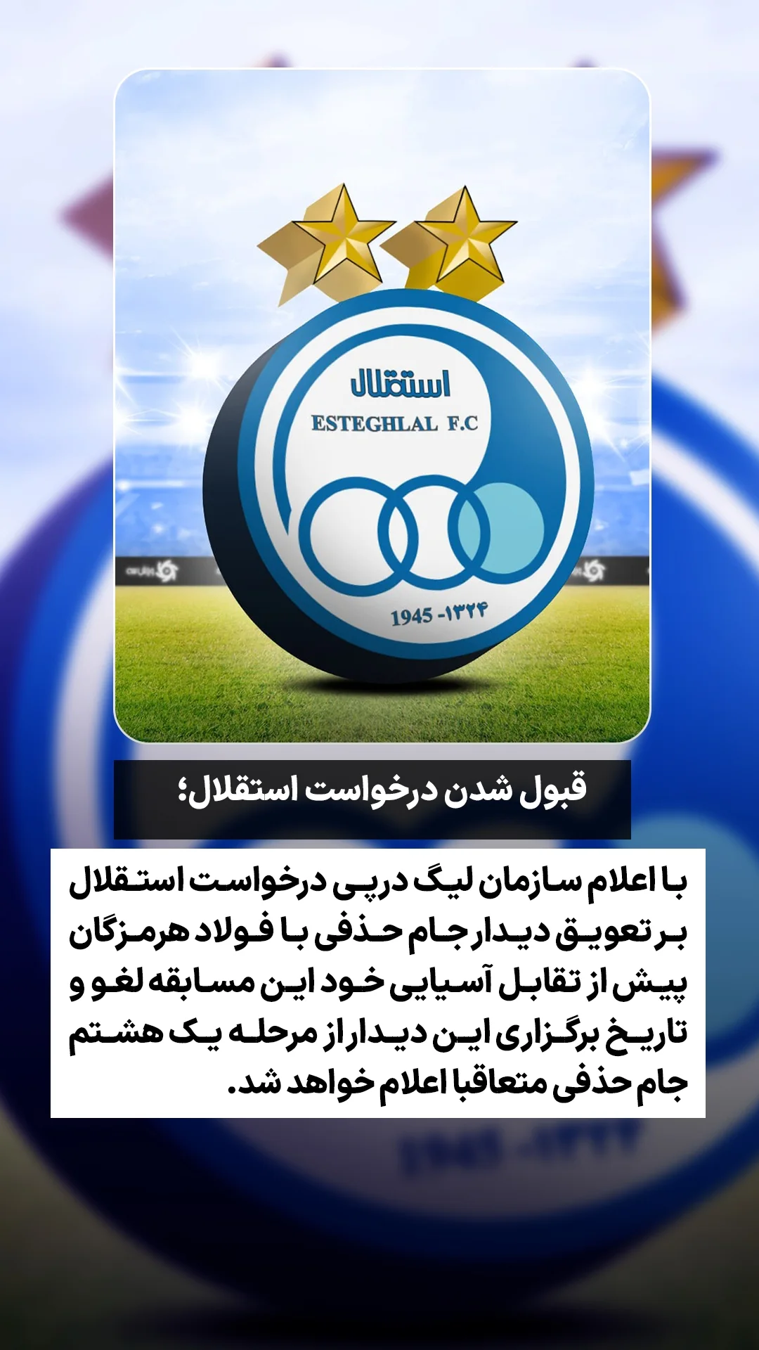  جدید ترین استوری اینستاگرام ورزش 3