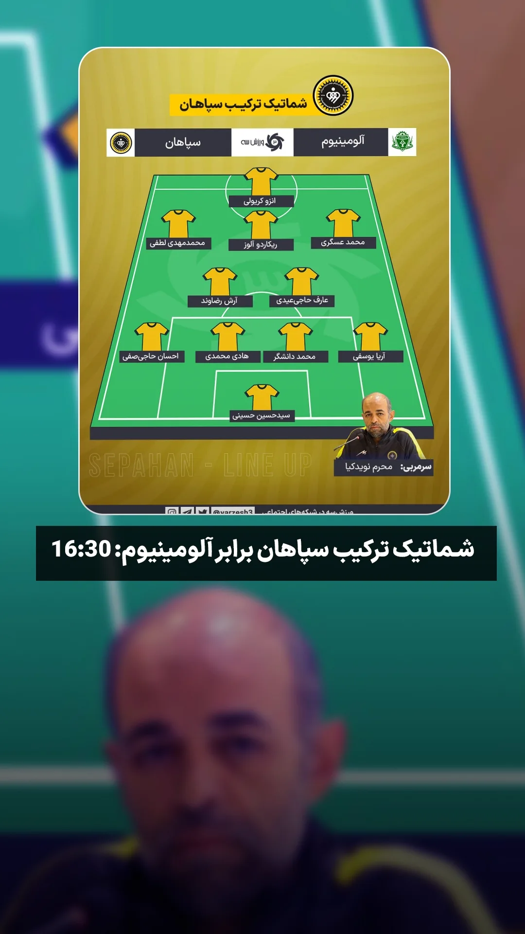 جدید ترین استوری اینستاگرام ورزش 3