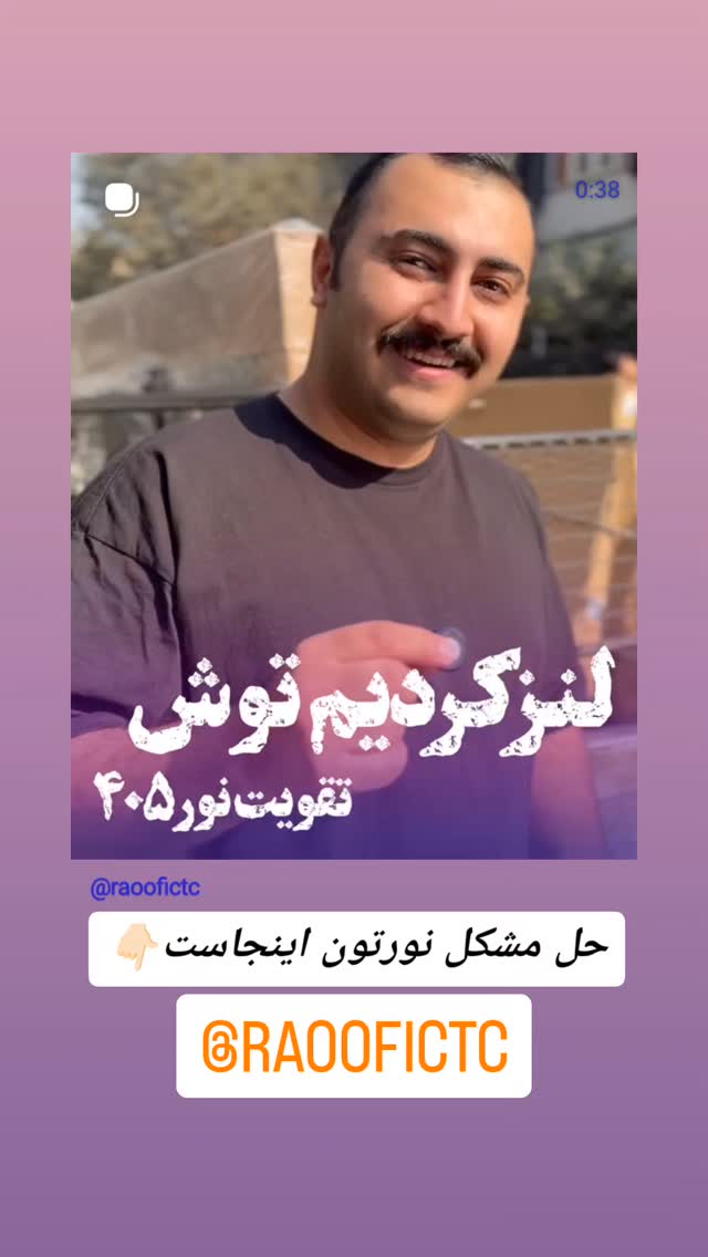  جدید ترین استوری اینستاگرام ورزش 3
