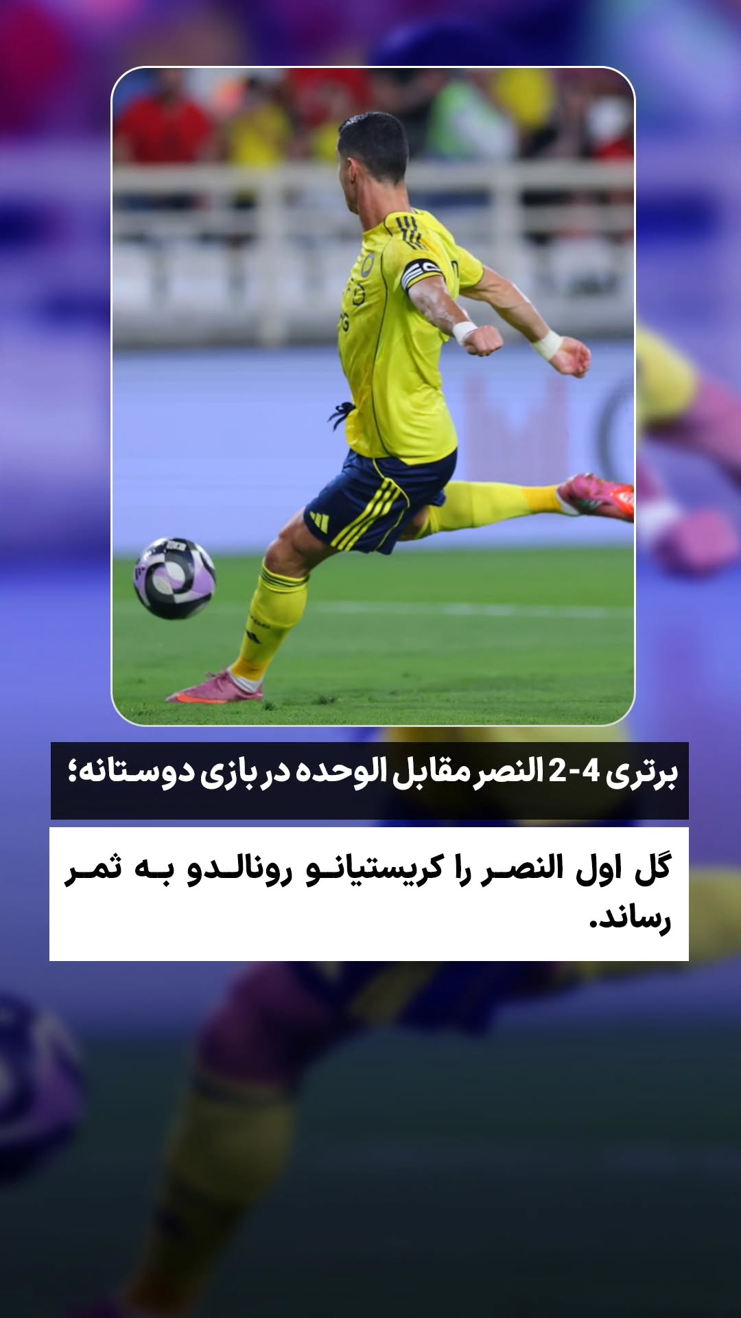  جدید ترین استوری اینستاگرام ورزش 3