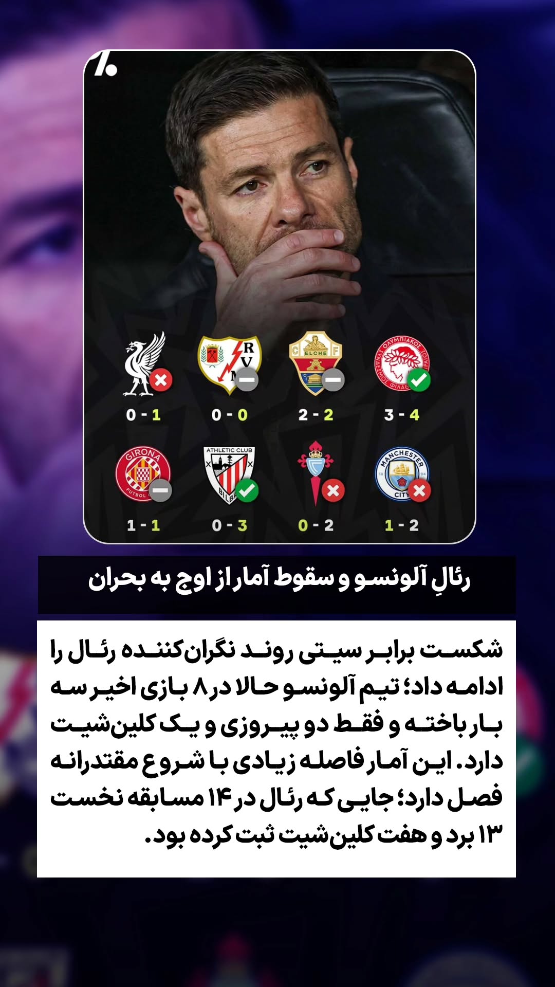  جدید ترین استوری اینستاگرام ورزش 3