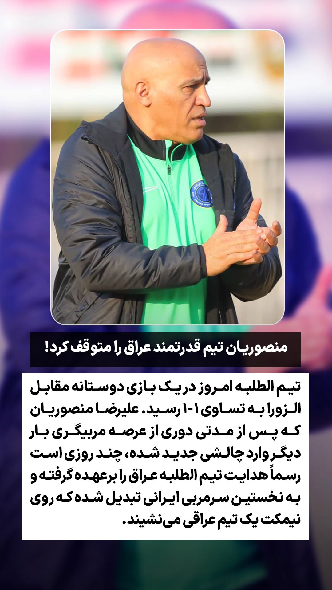 جدید ترین استوری اینستاگرام ورزش 3