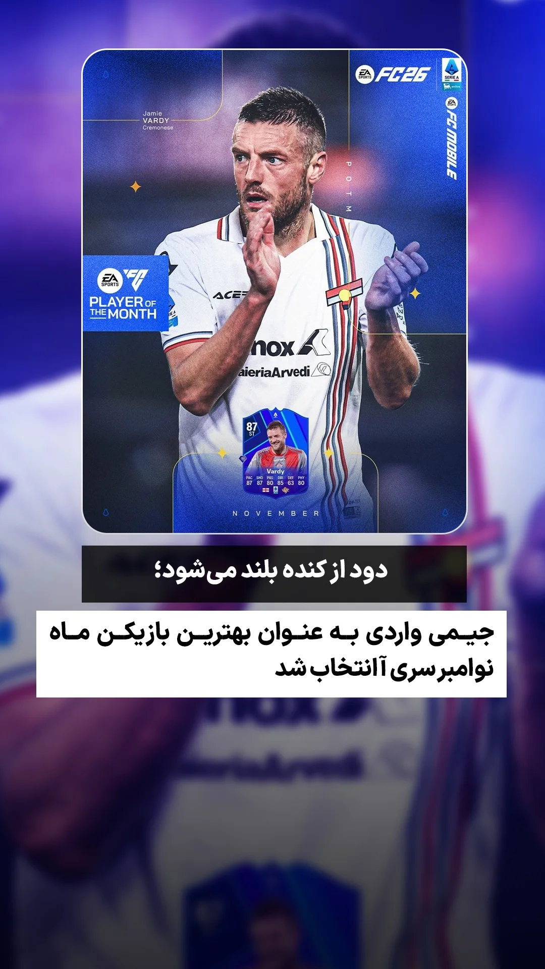  جدید ترین استوری اینستاگرام ورزش 3