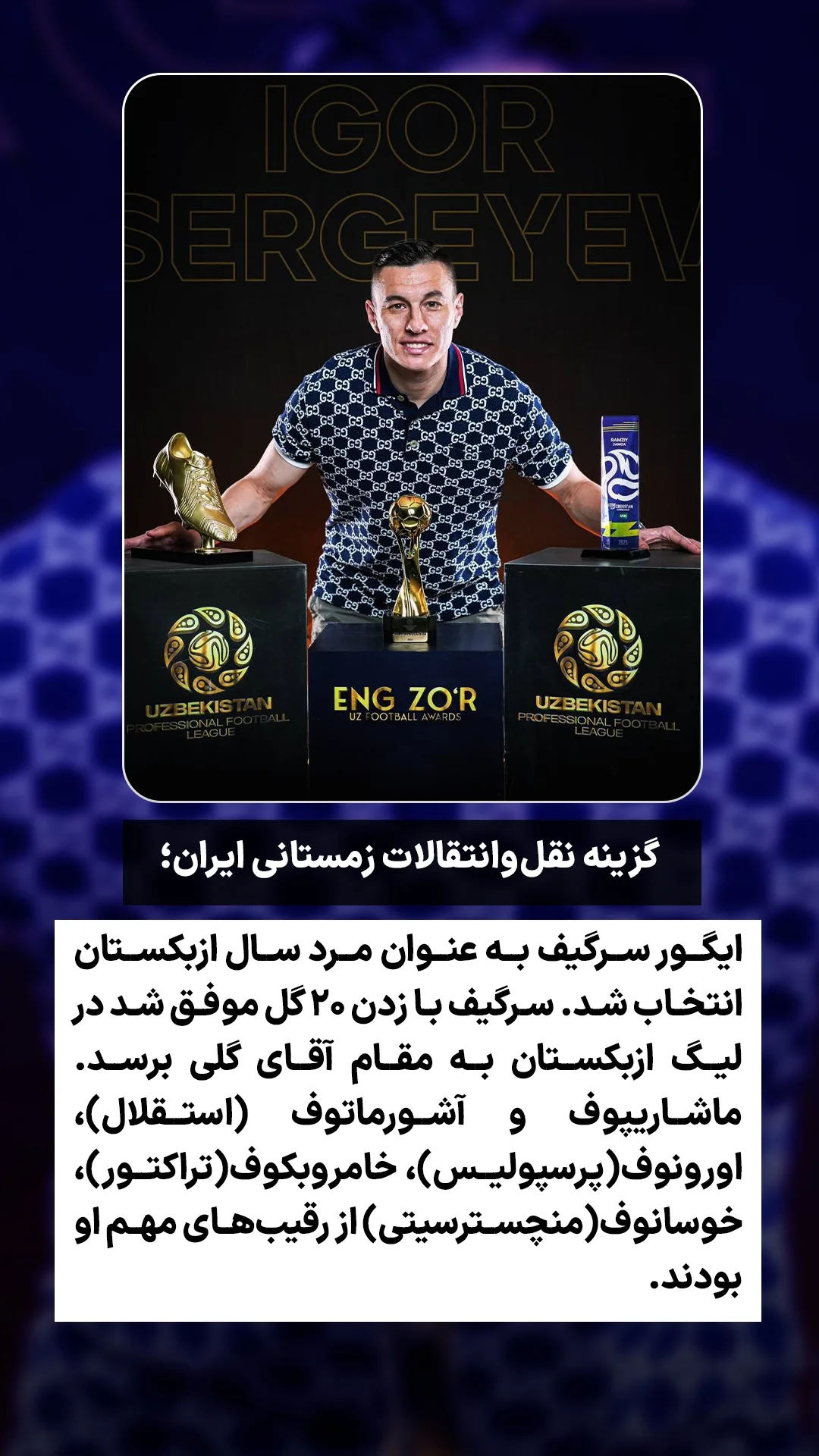  جدید ترین استوری اینستاگرام ورزش 3