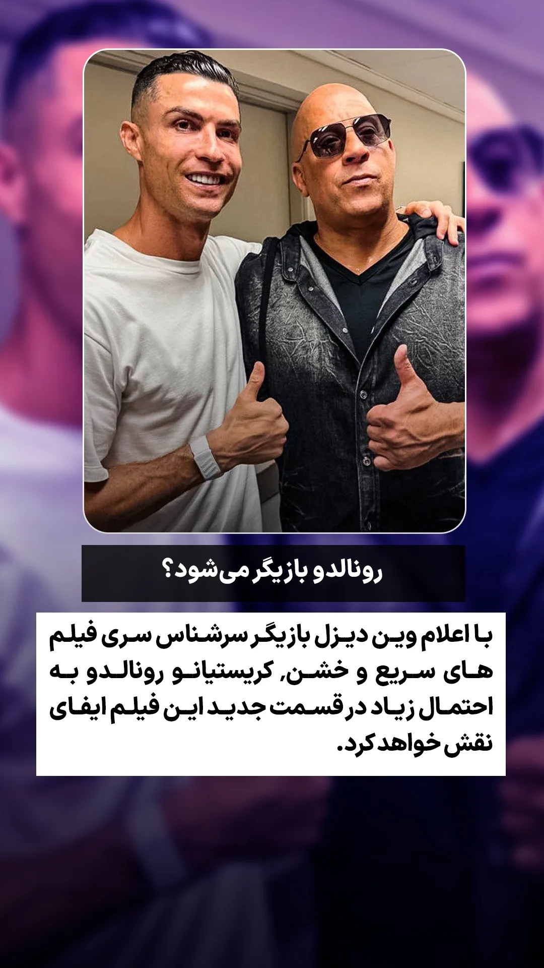  جدید ترین استوری اینستاگرام ورزش 3