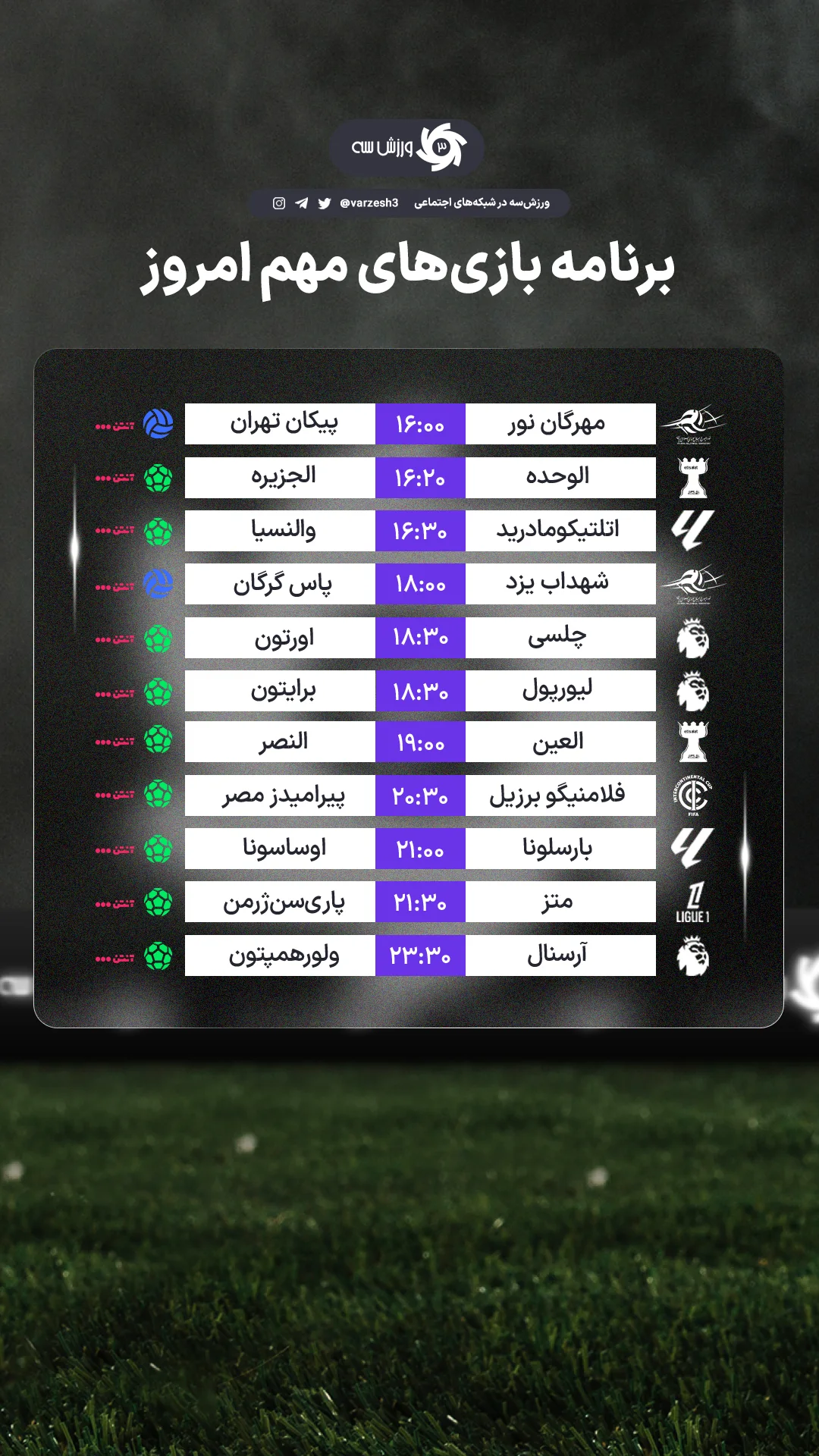  جدید ترین استوری اینستاگرام ورزش 3