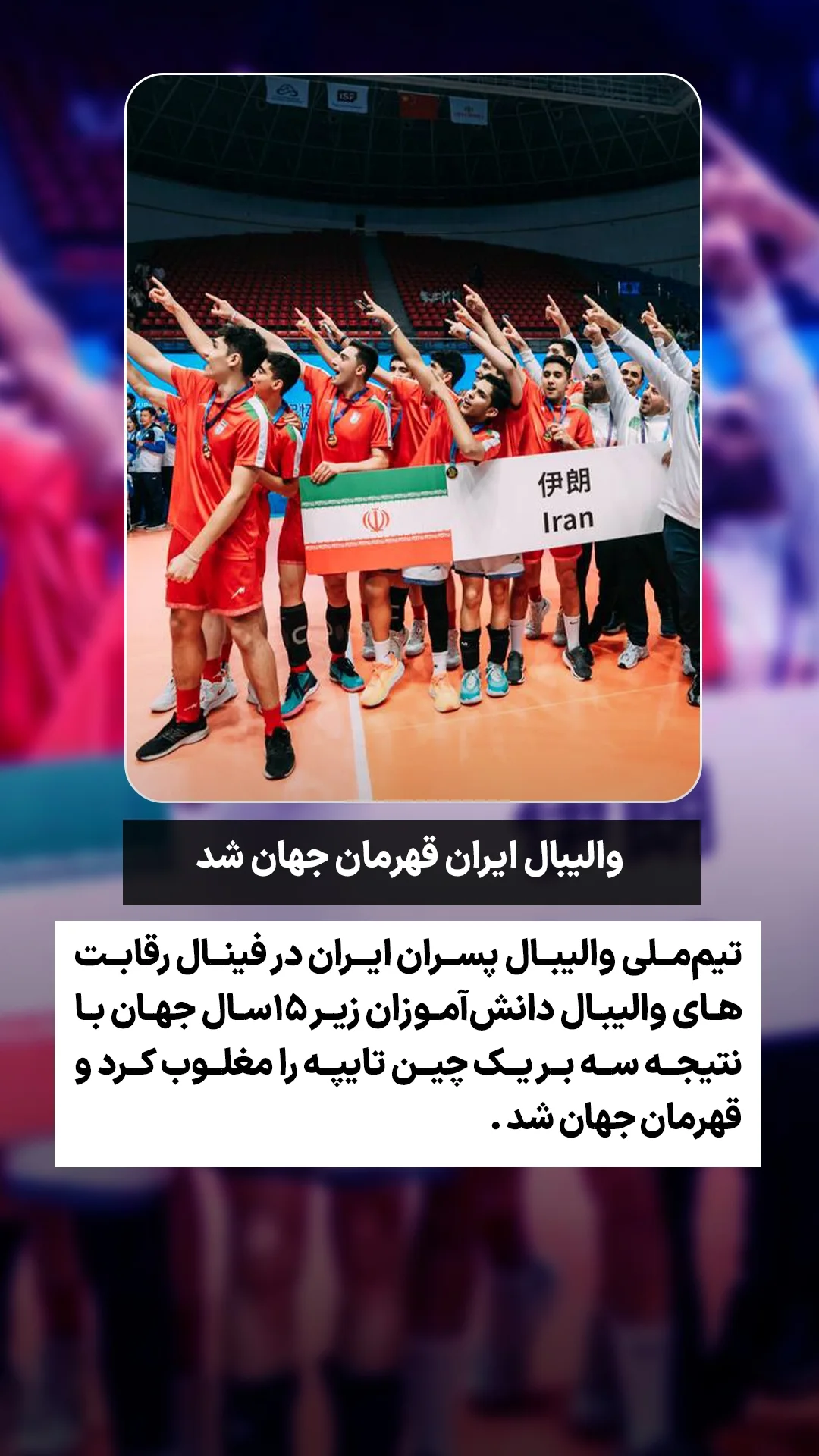 جدید ترین استوری اینستاگرام ورزش 3