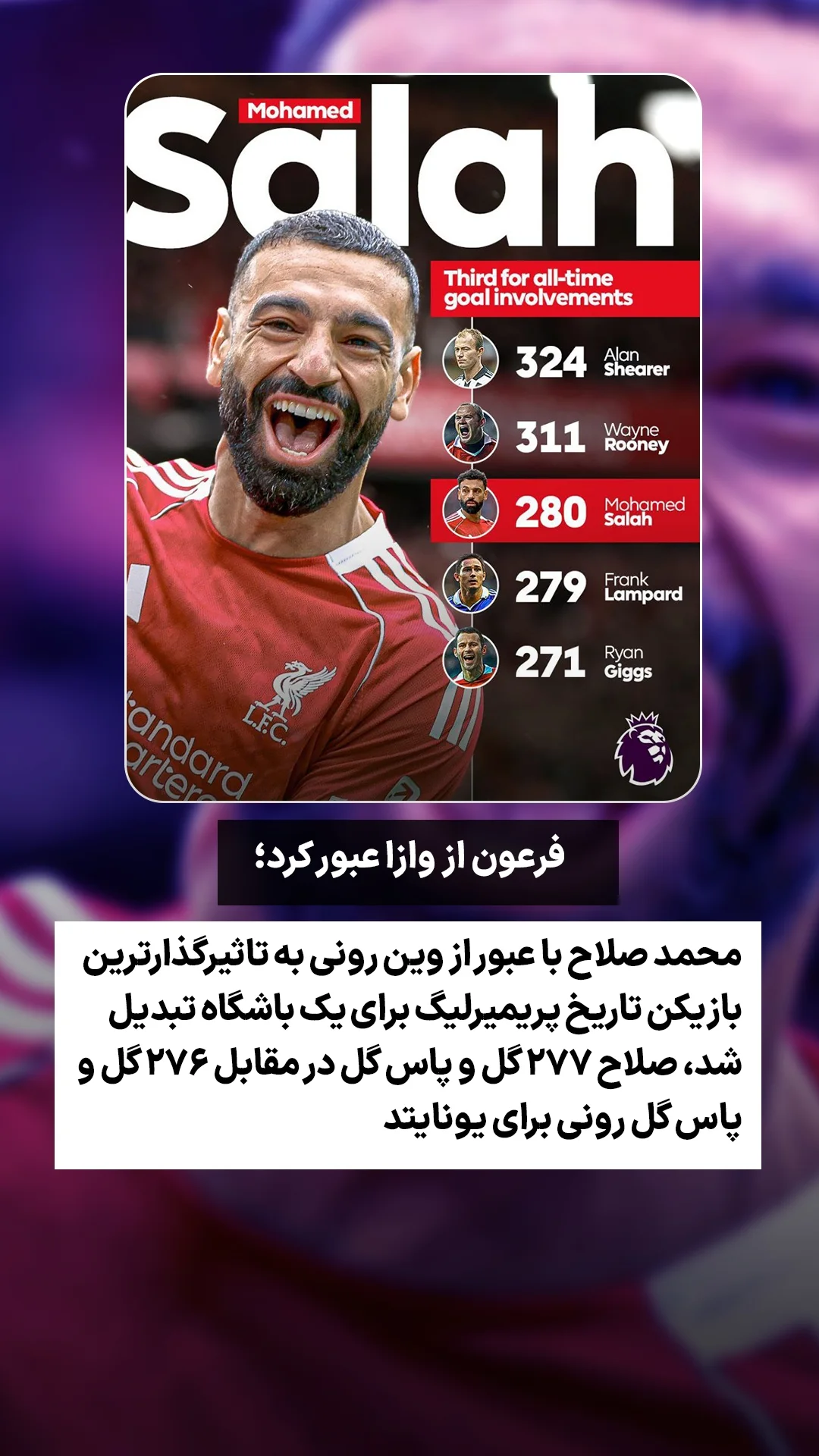  جدید ترین استوری اینستاگرام ورزش 3