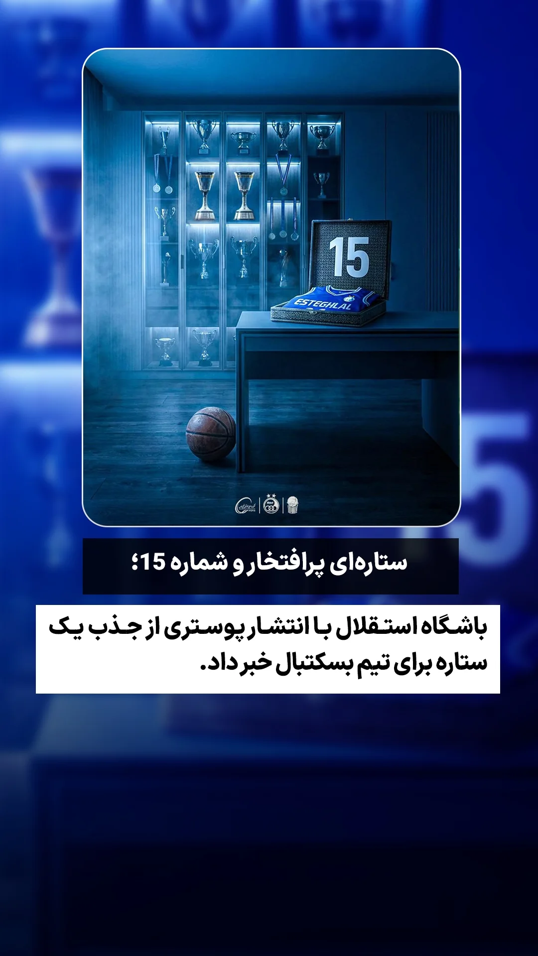  جدید ترین استوری اینستاگرام ورزش 3