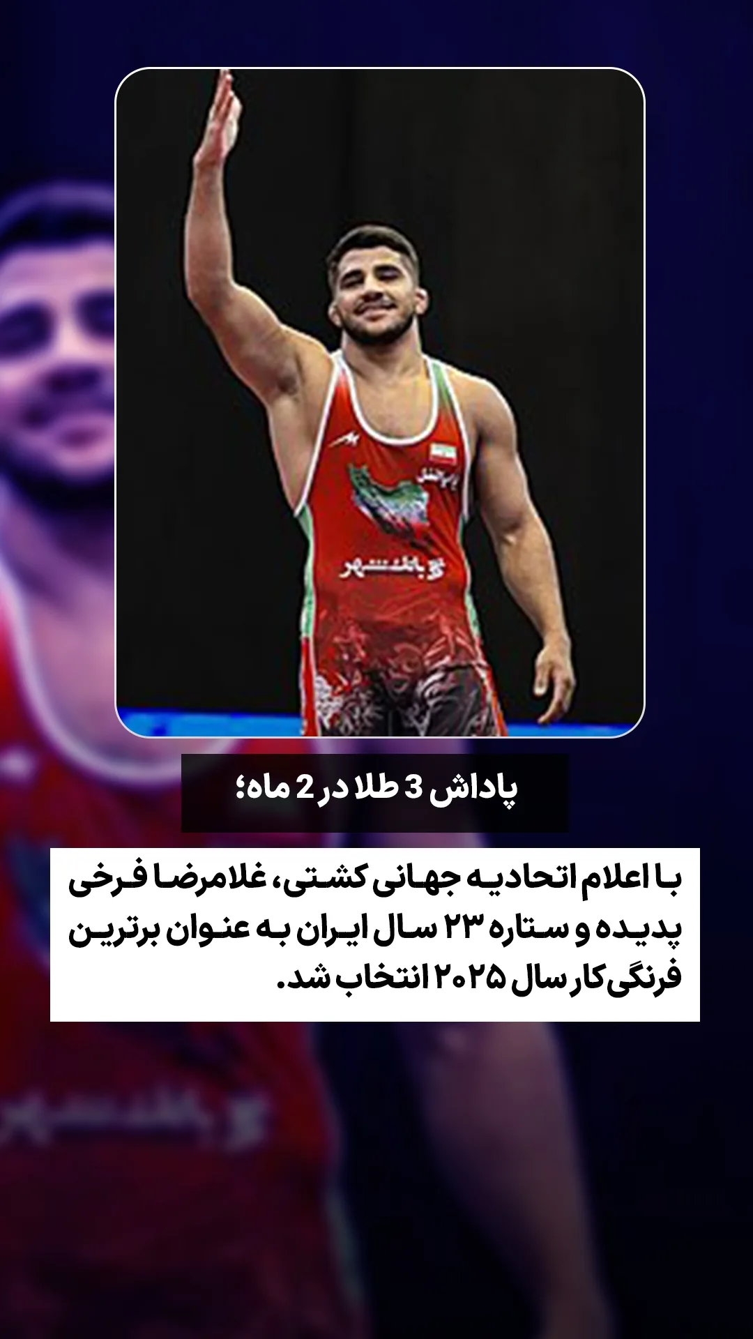 جدید ترین استوری اینستاگرام ورزش 3