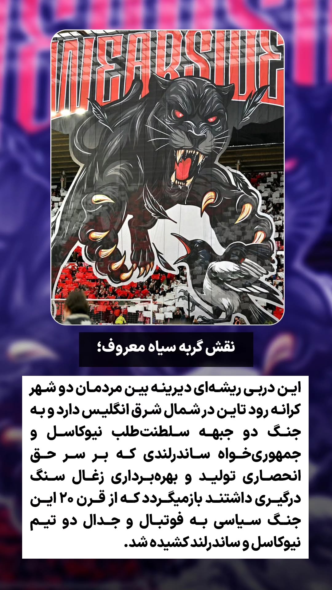  جدید ترین استوری اینستاگرام ورزش 3