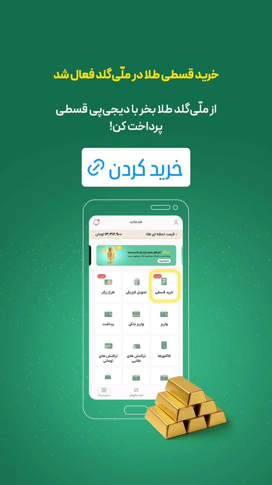  جدید ترین استوری اینستاگرام ورزش 3