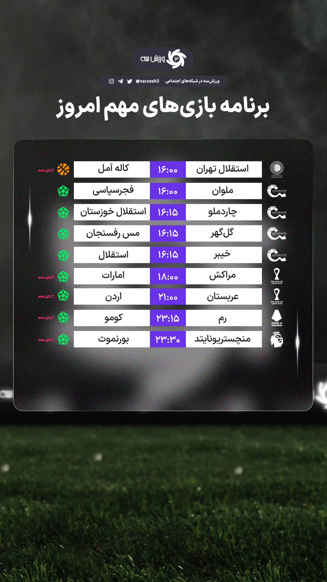  جدید ترین استوری اینستاگرام ورزش 3