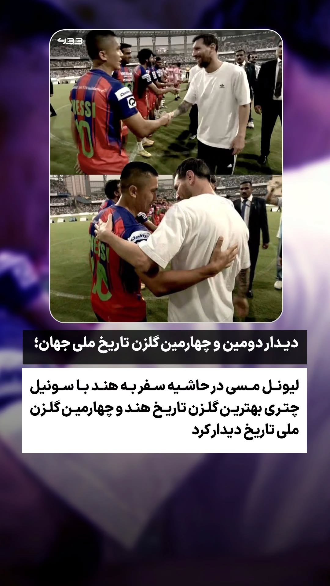  جدید ترین استوری اینستاگرام ورزش 3