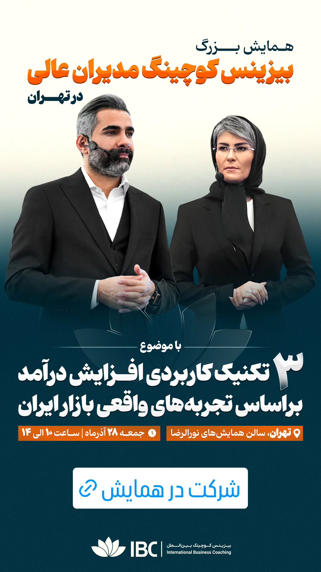  جدید ترین استوری اینستاگرام ورزش 3