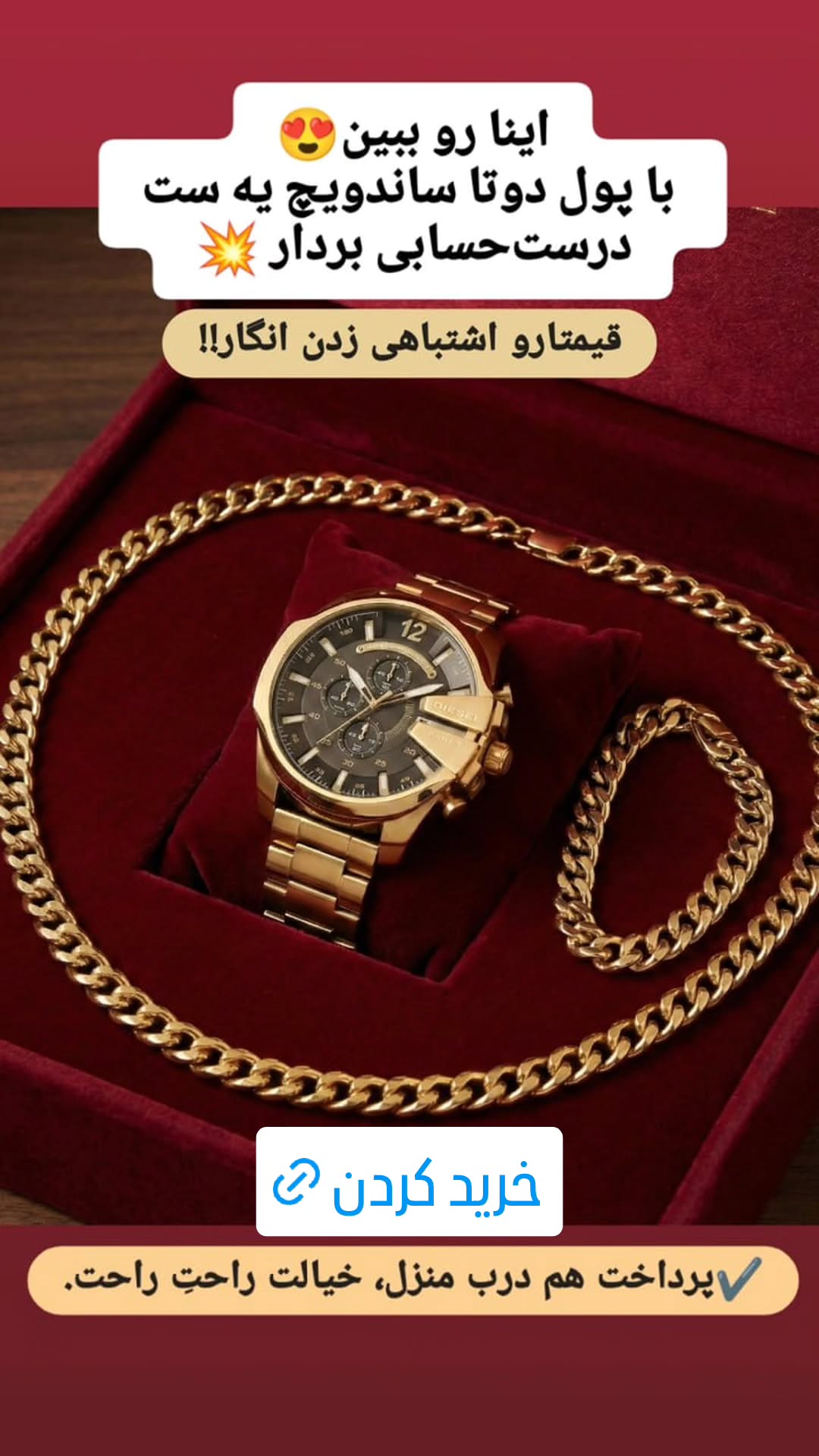  جدید ترین استوری اینستاگرام ورزش 3