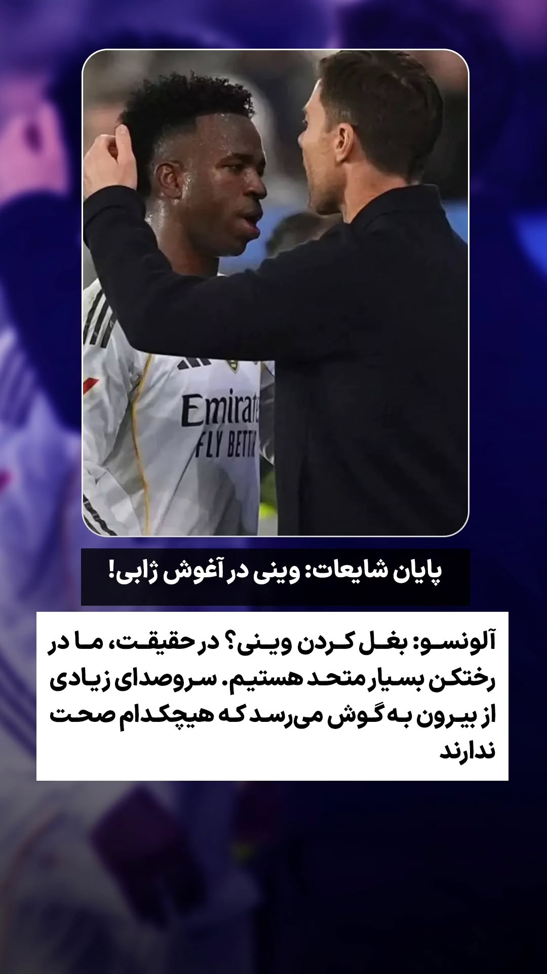  جدید ترین استوری اینستاگرام ورزش 3