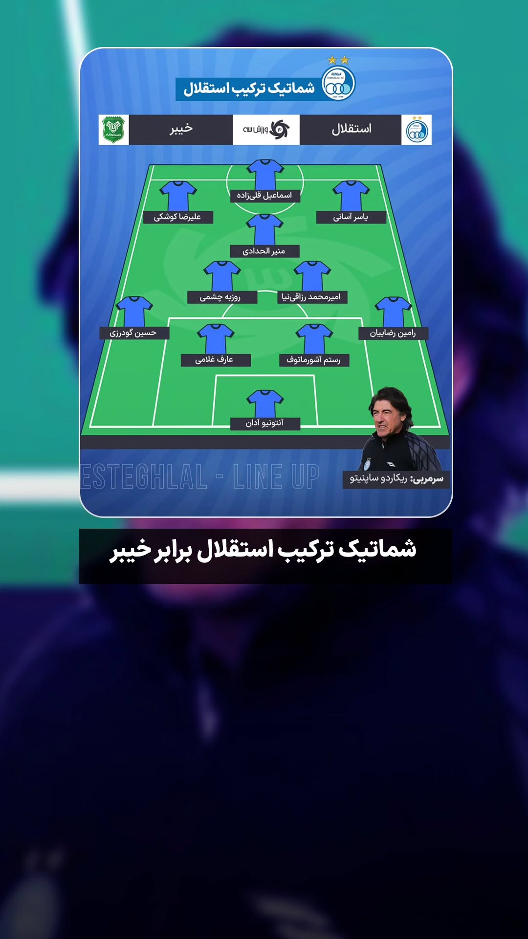  جدید ترین استوری اینستاگرام ورزش 3