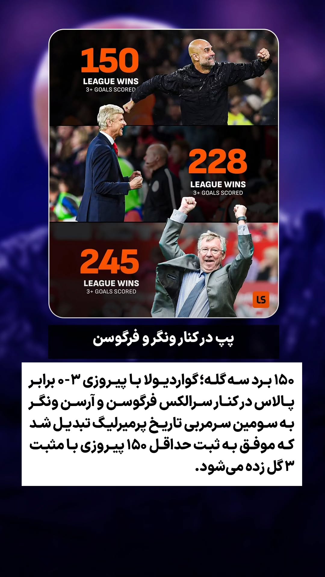  جدید ترین استوری اینستاگرام ورزش 3