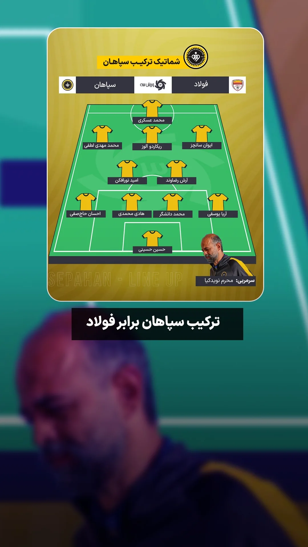  جدید ترین استوری اینستاگرام ورزش 3