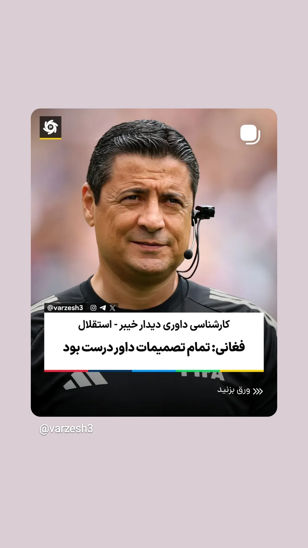  جدید ترین استوری اینستاگرام ورزش 3