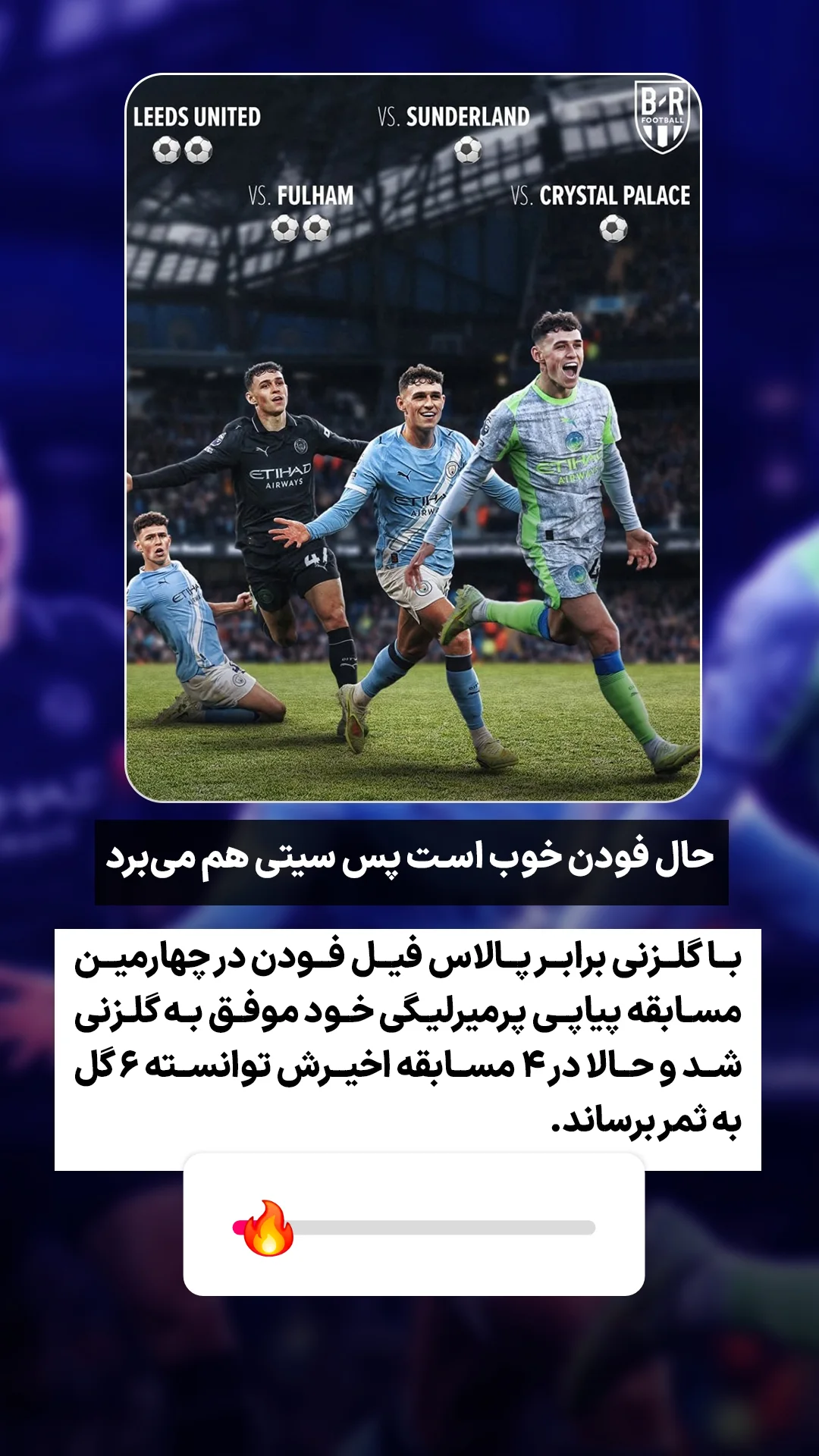  جدید ترین استوری اینستاگرام ورزش 3